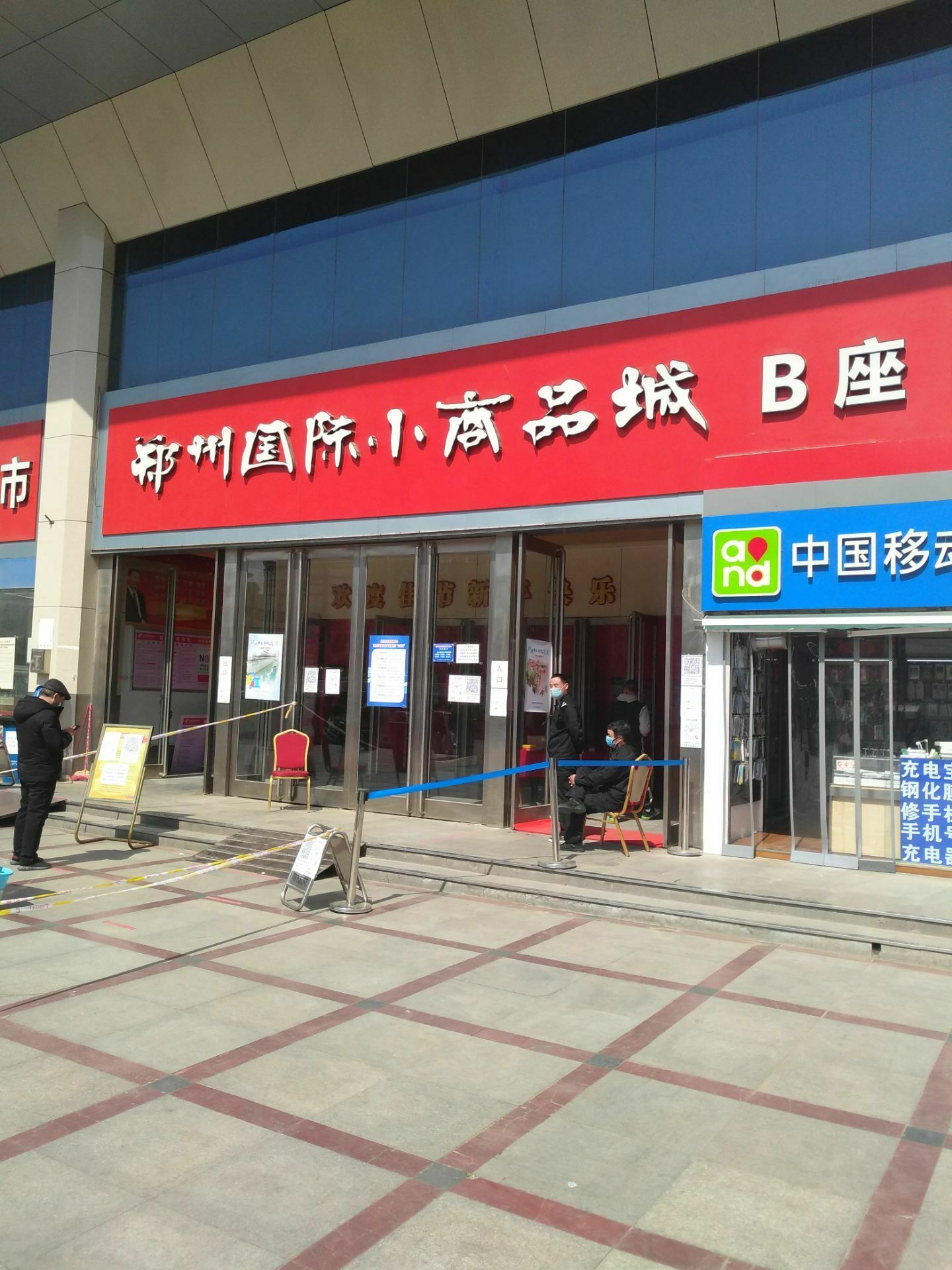 国际小商品城