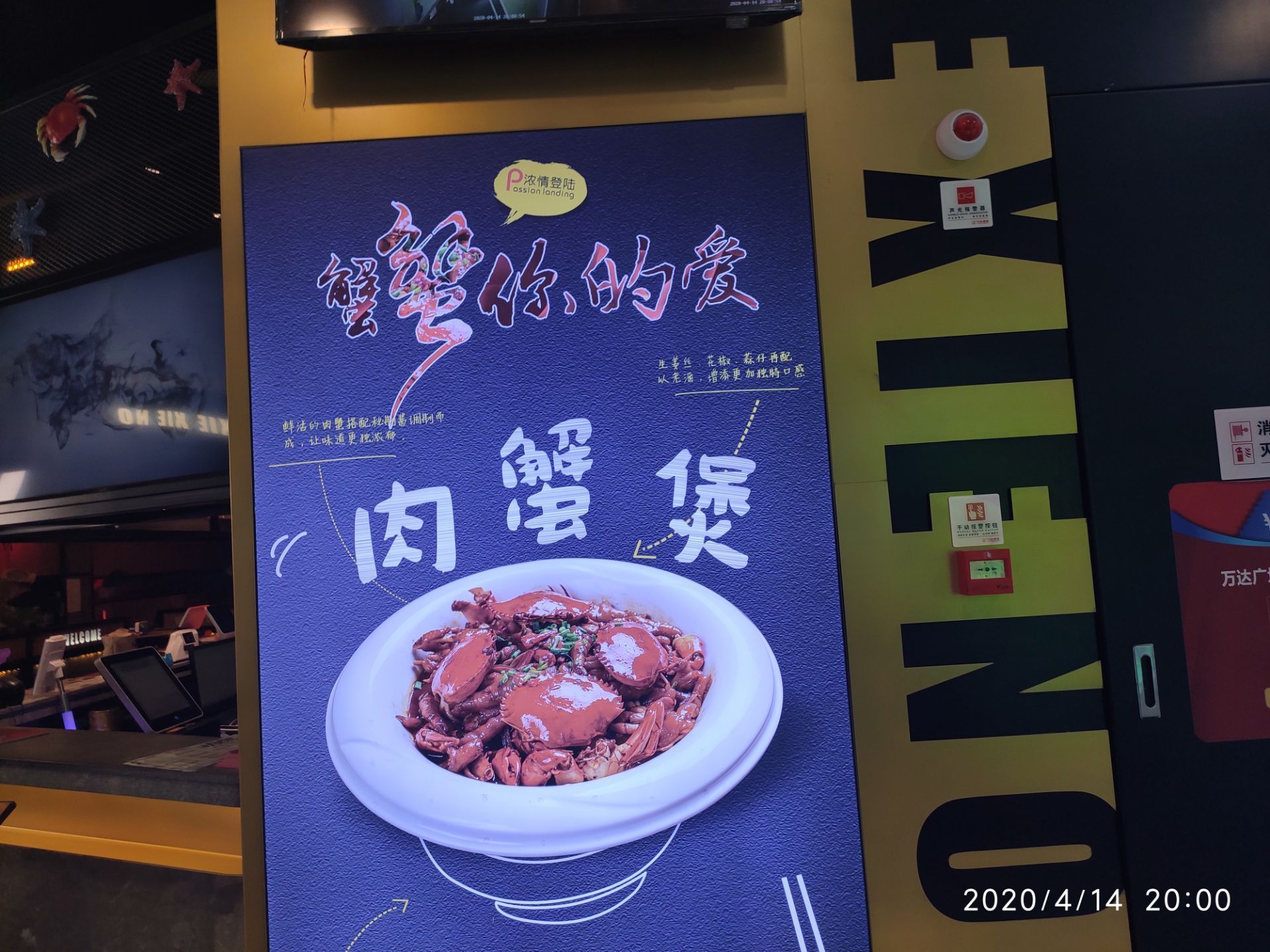 北京谢蟹浓(西铁营万达店)攻略,谢蟹浓(西铁营万达店)特色菜推荐/菜单