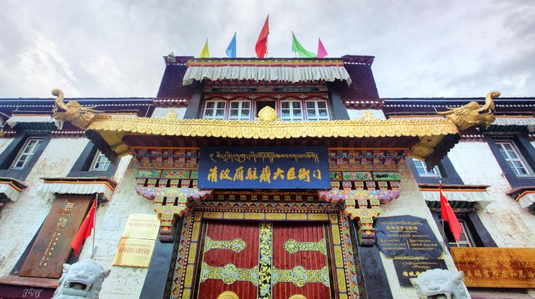 驻藏大臣衙门遗址