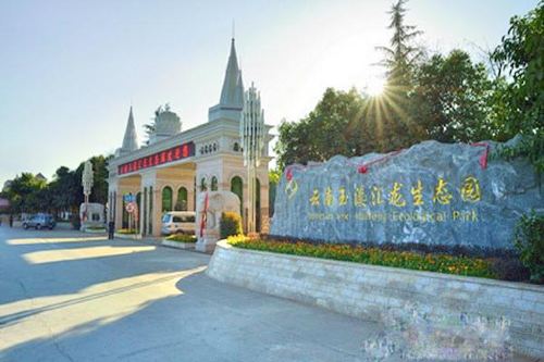 玉溪汇龙温泉文化庄园