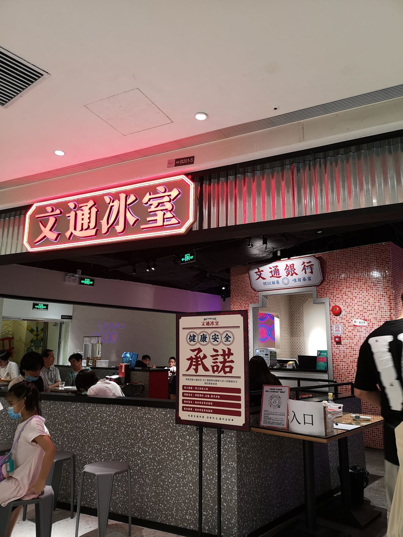 广州文通冰室(富力海珠城店)攻略,文通冰室(富力海珠城店)特色菜推荐/菜单/人均消费/电话/地址/菜系/点评/营业时间【携程美食】