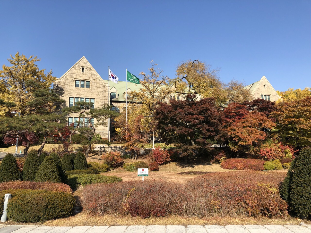 梨花女子大学