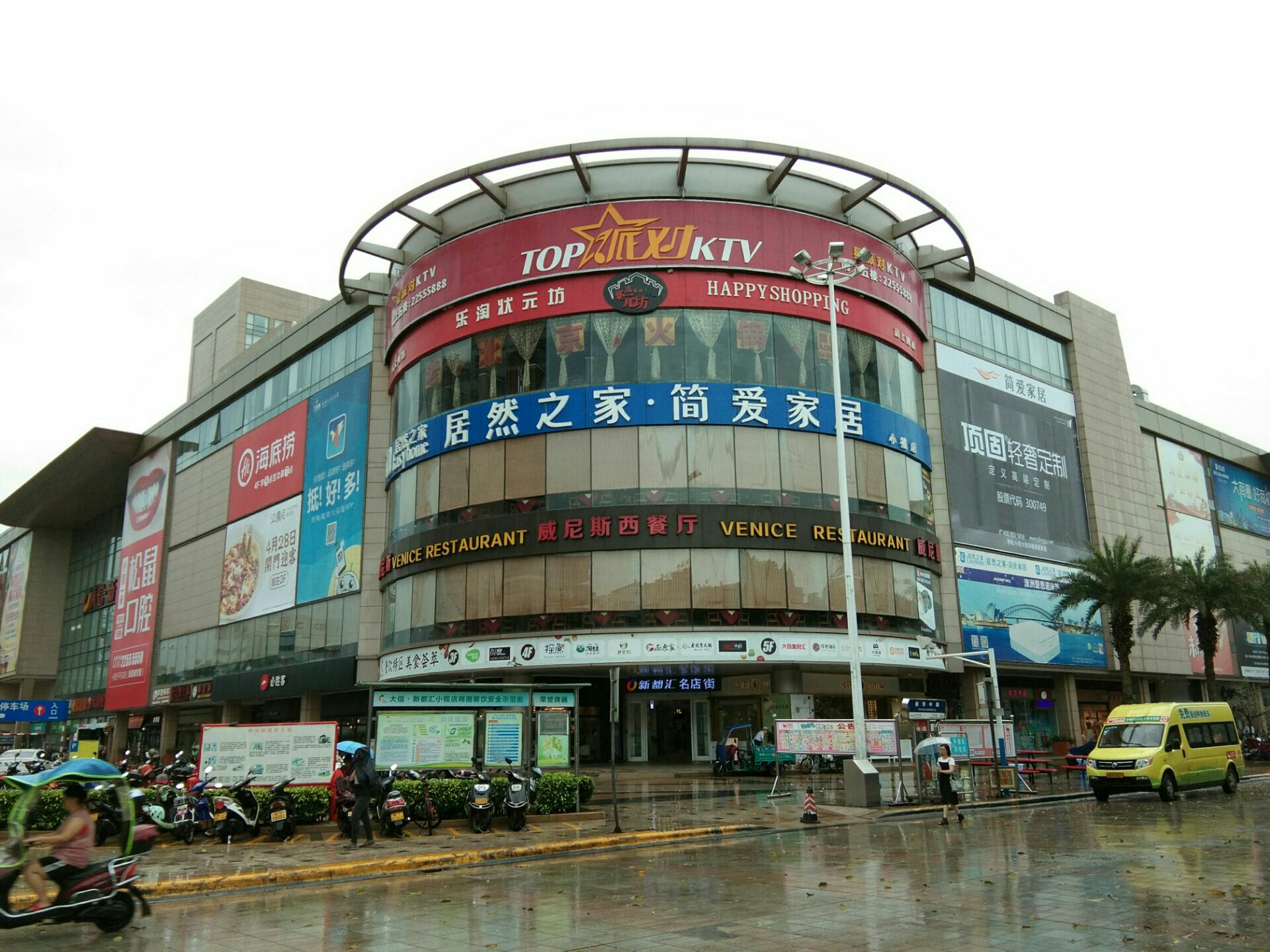 威尼斯西餐厅(小榄大信店)-旅游攻略-门票-地址-问答-游记点评,中山