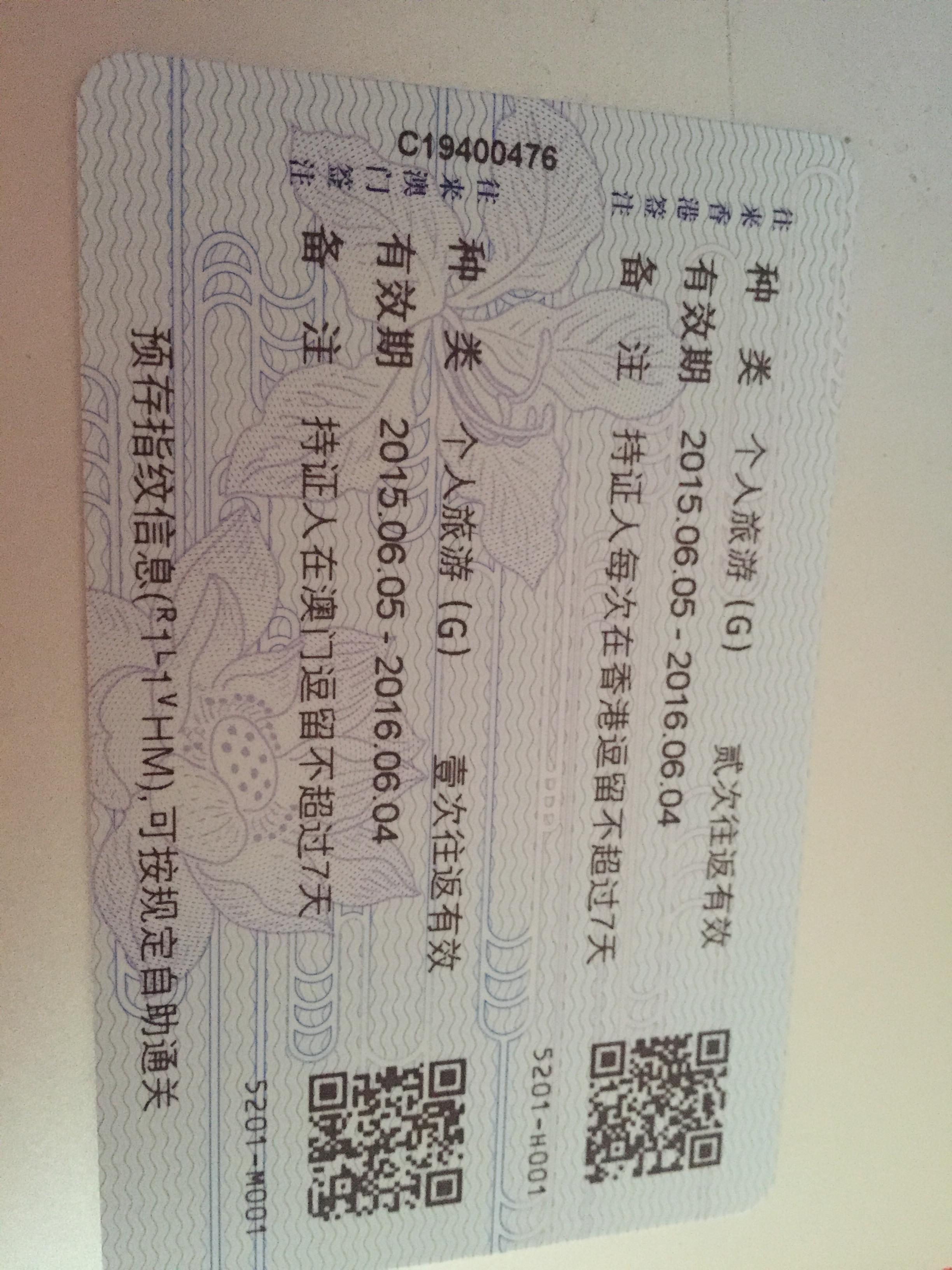 请问可以代办港澳通行证的签注吗