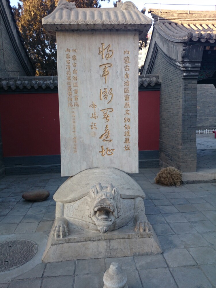 绥远城将军衙署