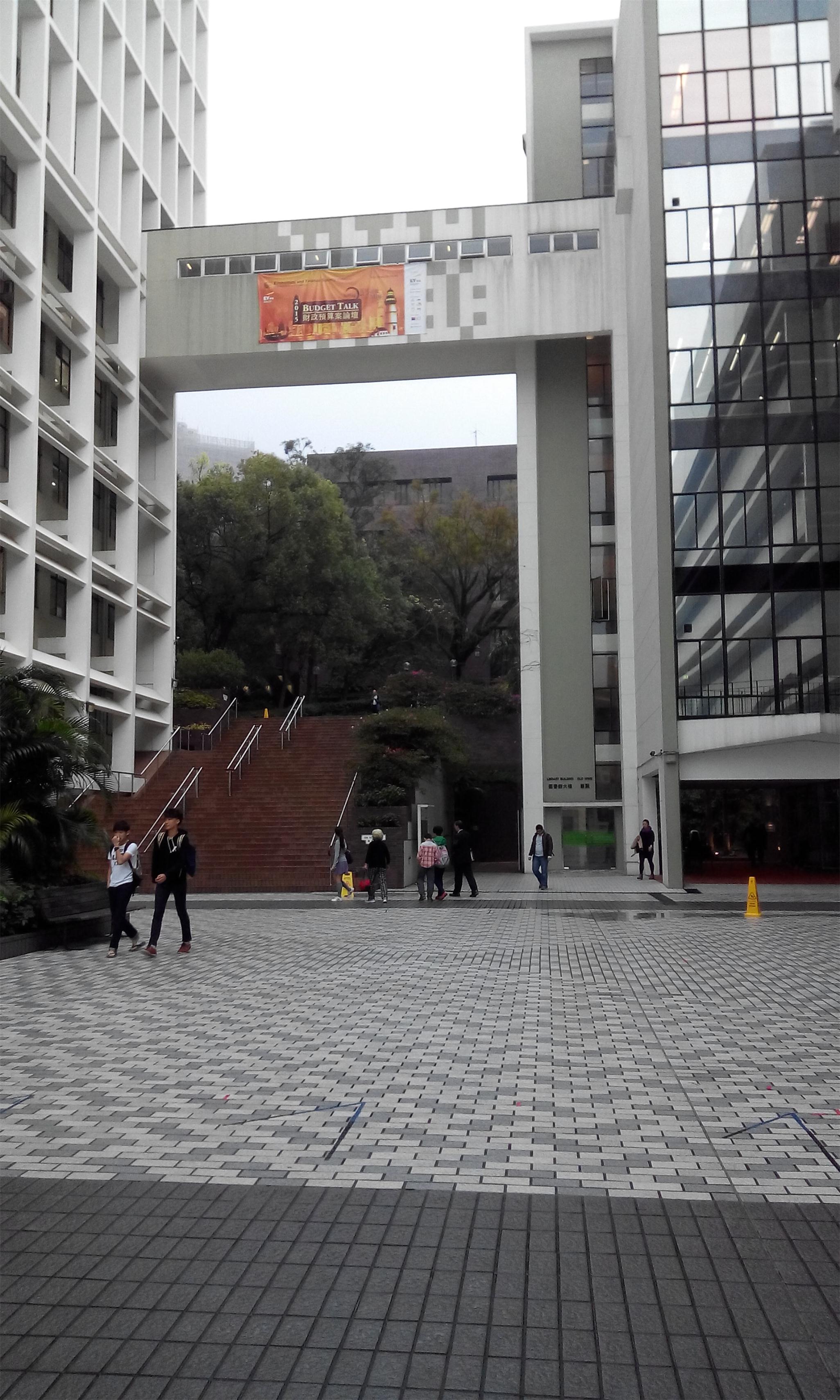 香港大學