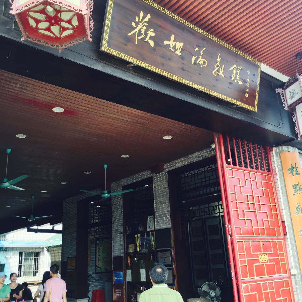 2023欢姐伦教糕(伦教总店)美食餐厅,不过红糖白糖都买了一份之后.