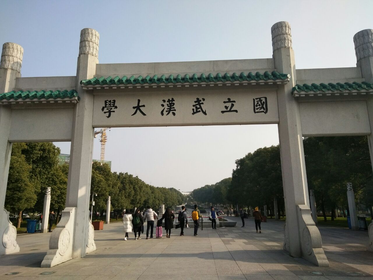 武漢大學