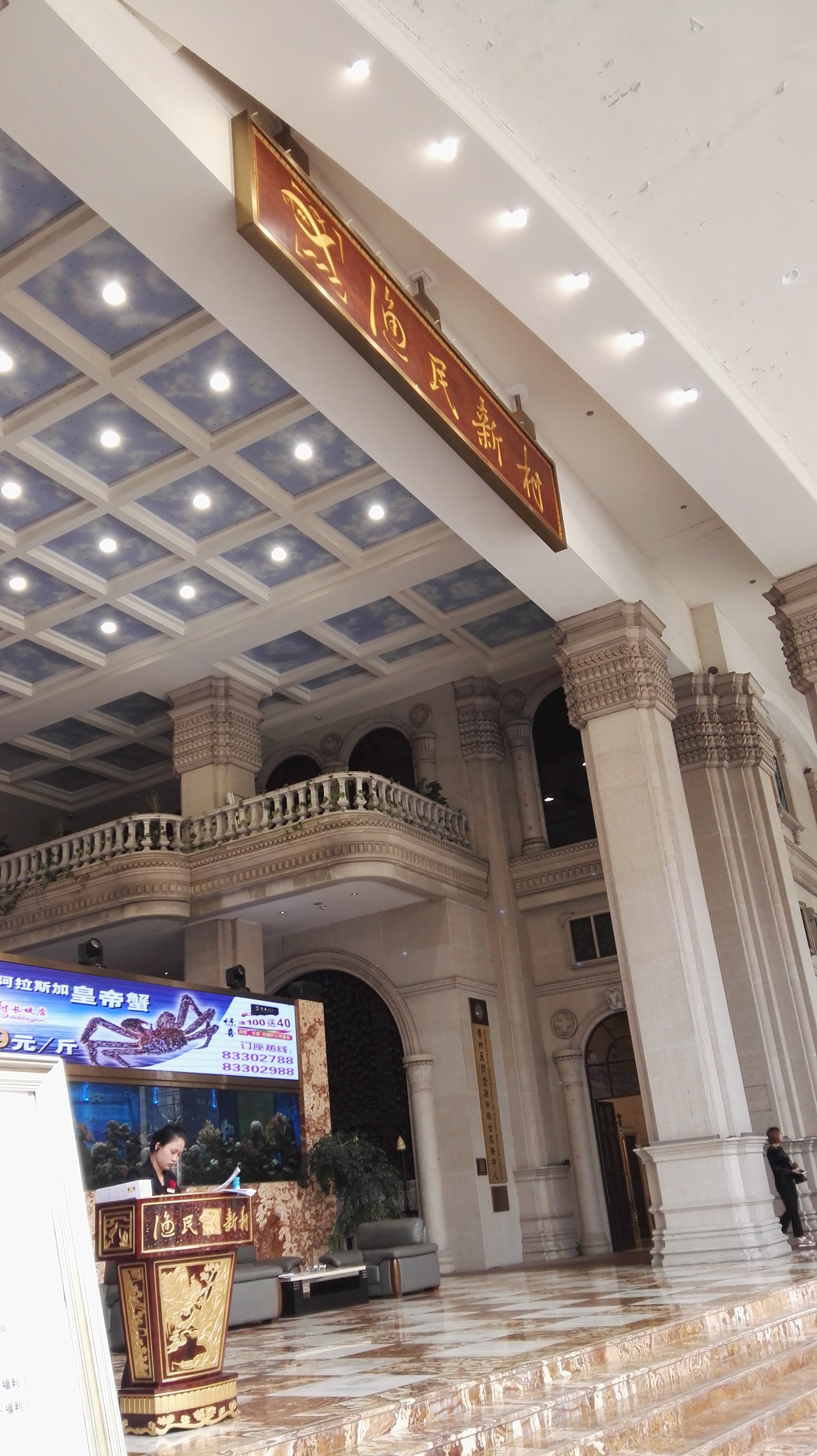 【携程美食林】广州渔民新村(番禺总店)餐馆,我去的是长堤店,不知道