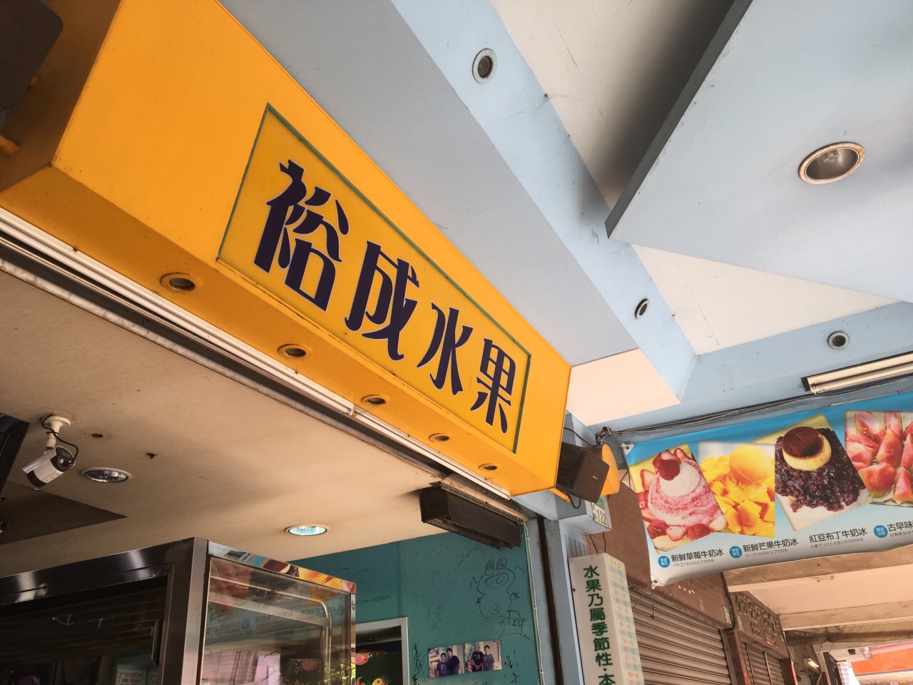 当季的新鲜水果都摆在门口,品质真的很好,比一般水果摊上看到的质量都