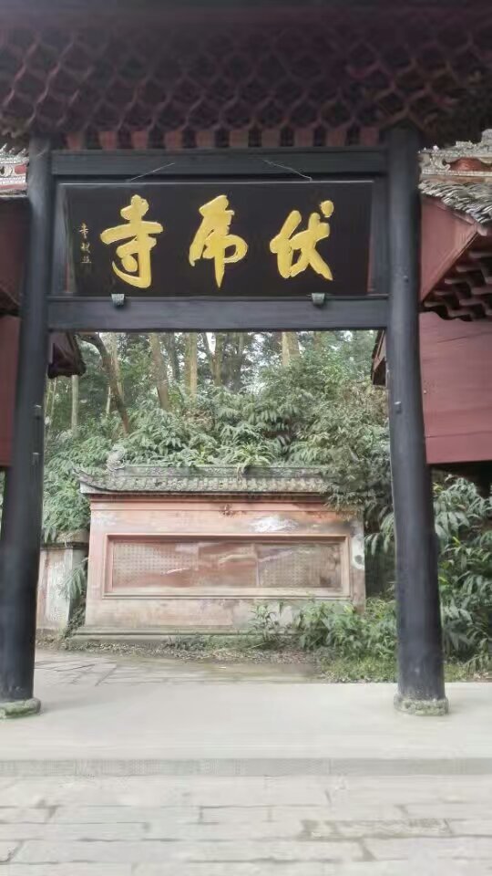 伏虎寺