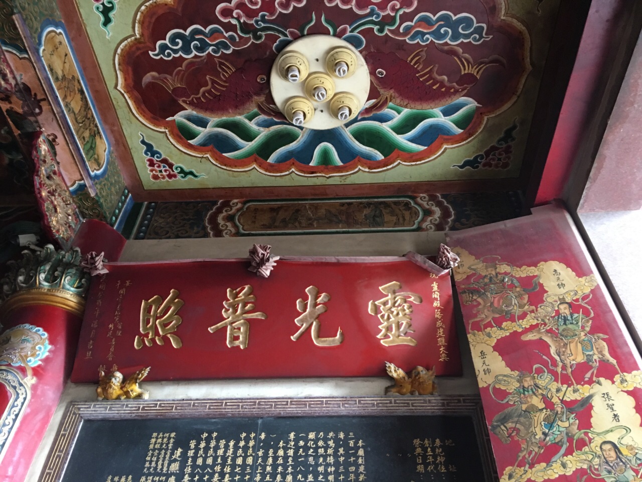 因此慈济宫的保生大帝,北极殿的玄天上帝,不得已移到灵仙史宫.