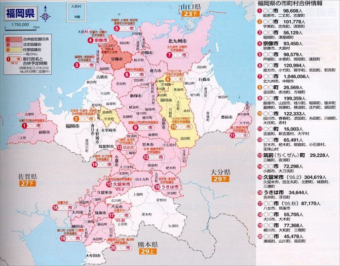一个词形容福冈,我想就是"新鲜"