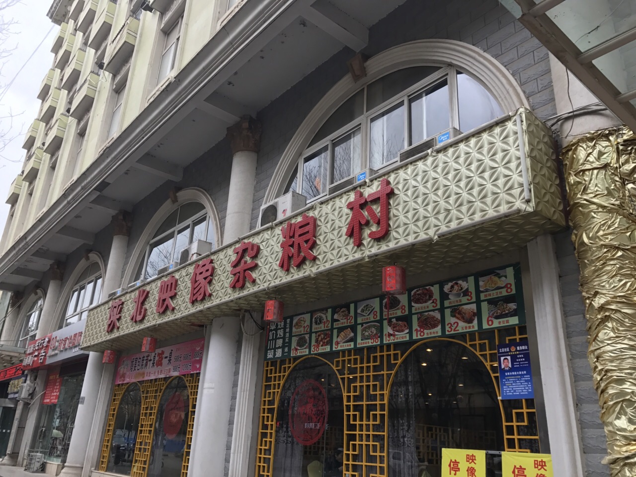 新氏家老潼关肉夹馍(延大店 4.7分41 条点评 陕北映像杂粮村 4.