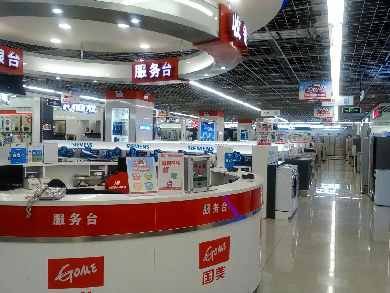 国美电器(龙之梦购物中心虹口店)