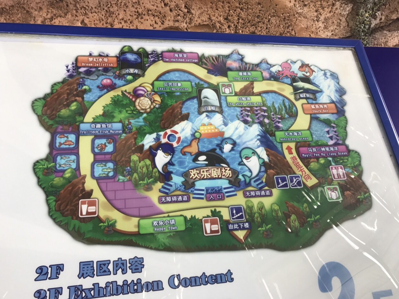 天津海昌极地海洋公园