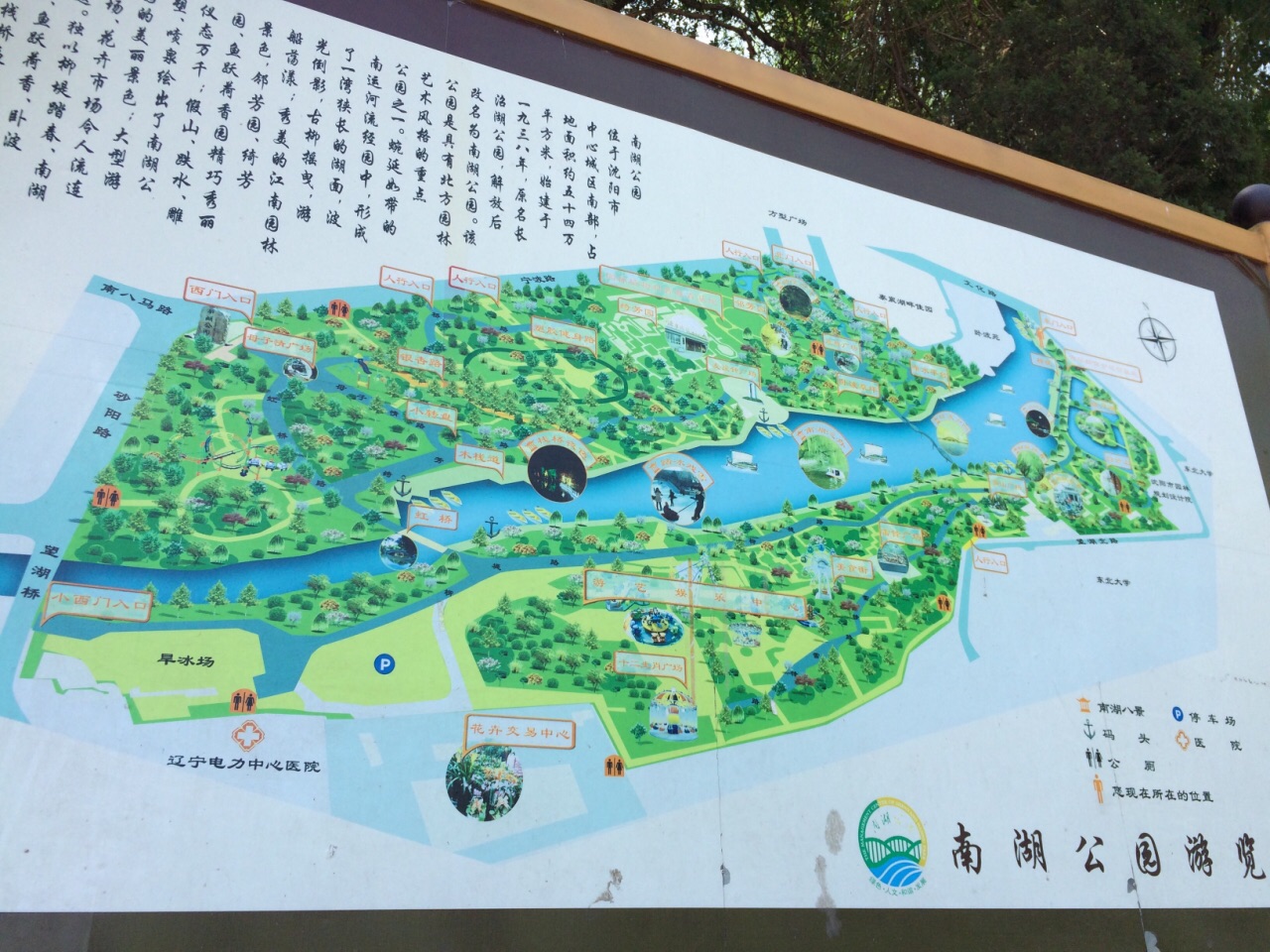 沭阳县南湖公园平面图图片