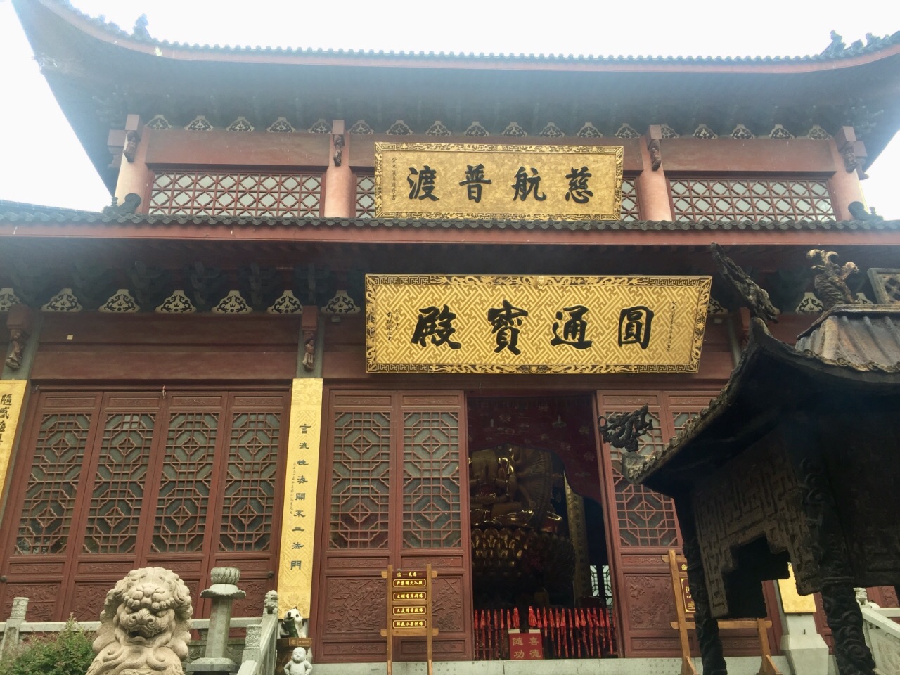 福严寺