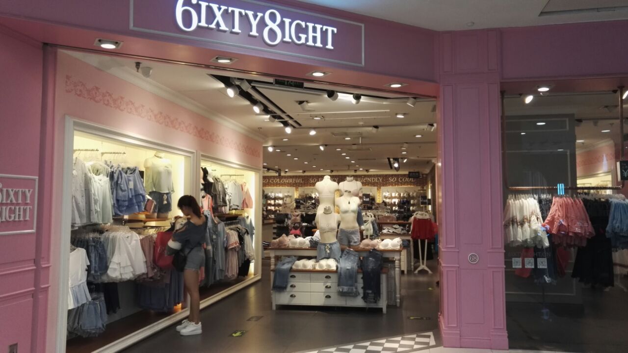 6ixty 8ight(凯德mall店)