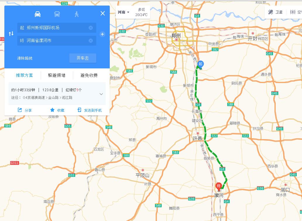 郑州新郑国际机场到漯河的距离