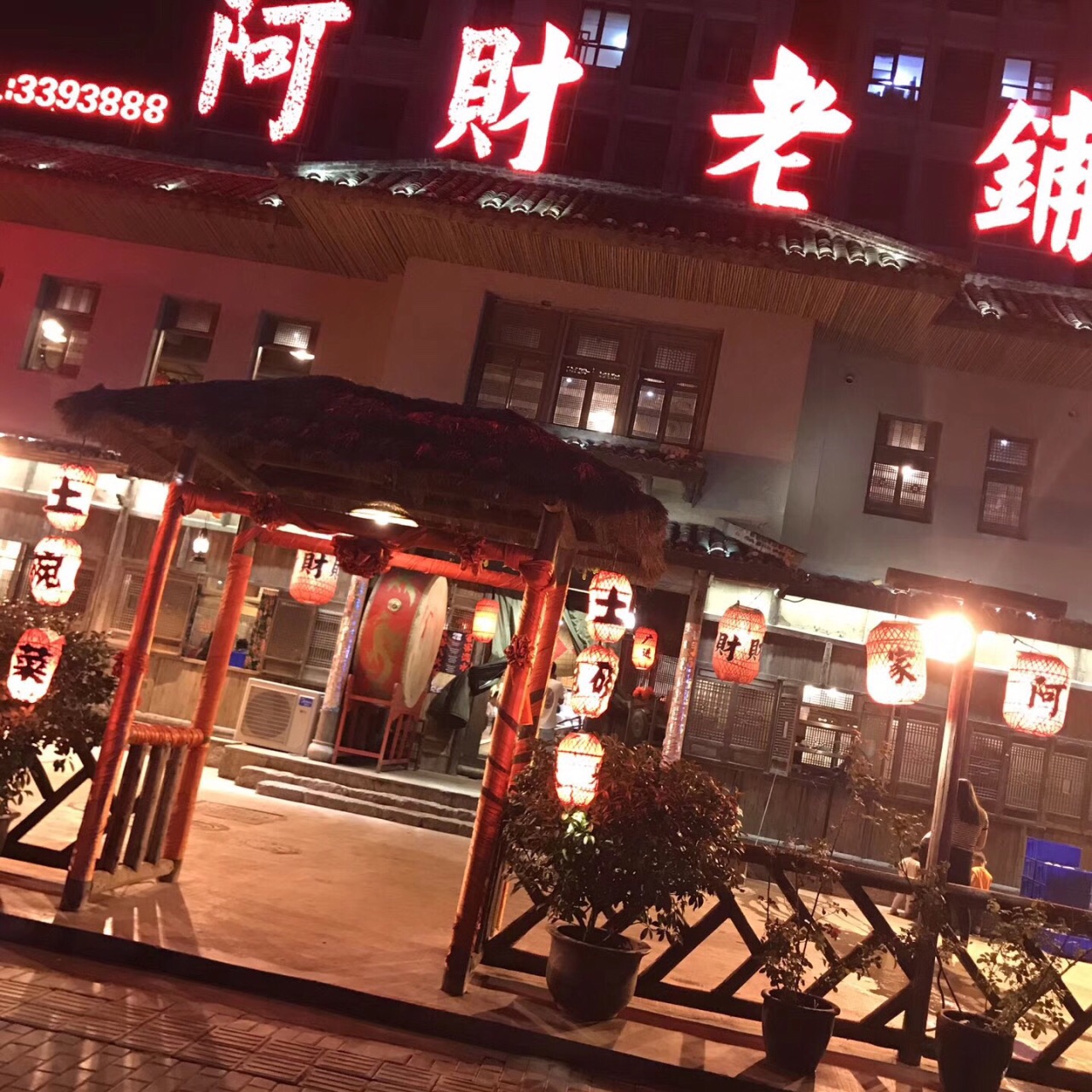 2019阿财老铺土菜香(光彩分店)