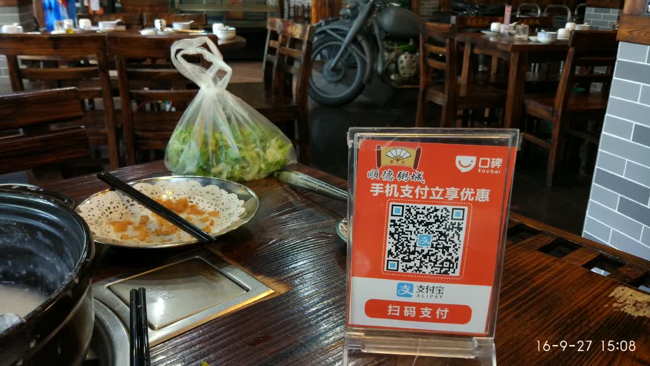 【携程攻略】江门顺德粥城(五福店)好吃吗,顺德粥城(五福店)味道怎么