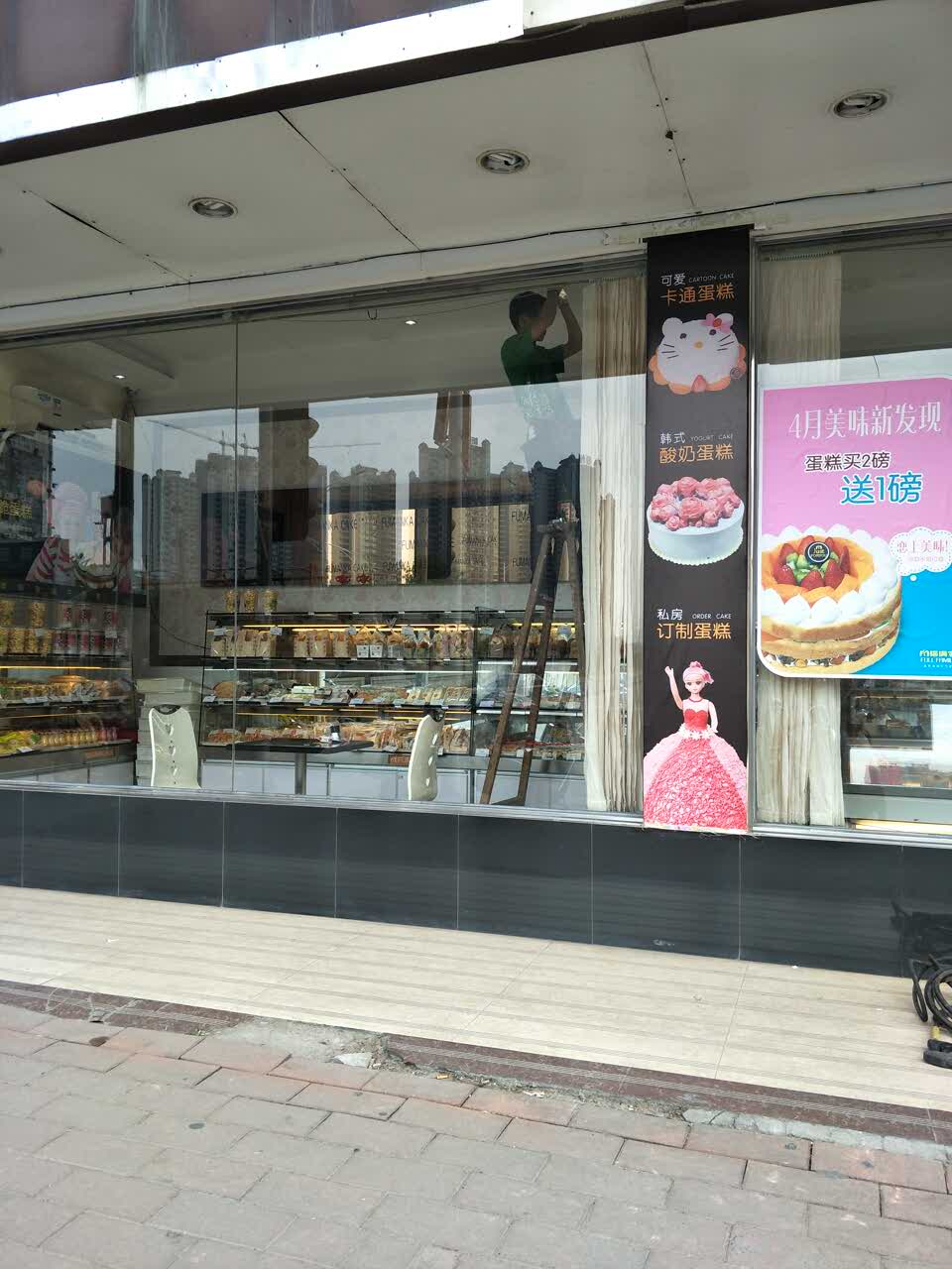 福满家(城西路店)