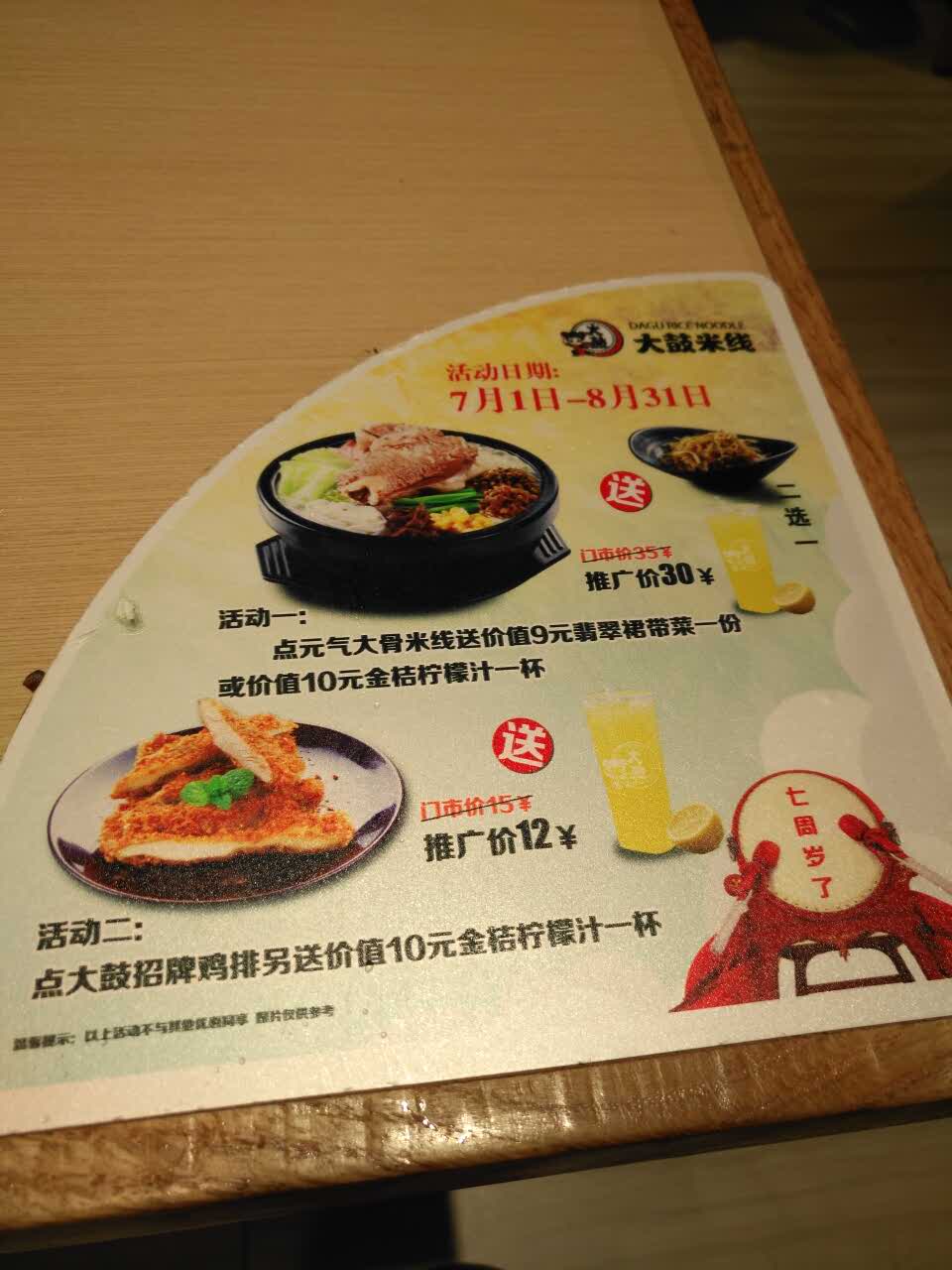 绵阳大鼓米线(绵阳万达店)攻略,大鼓米线(绵阳万达店)特色菜推荐/菜单