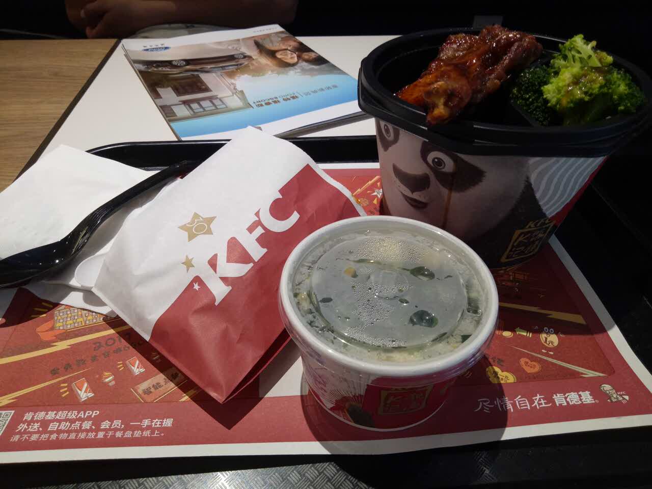 肯德基(五星店)