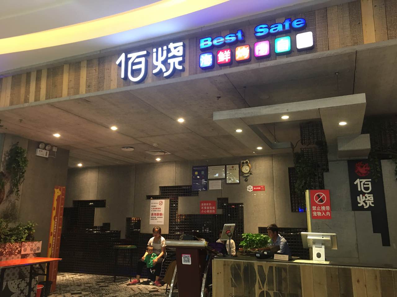 2023佰烧海鲜烤肉自助(锦艺城店)美食餐厅,菜品挺丰富的,满足各种口味