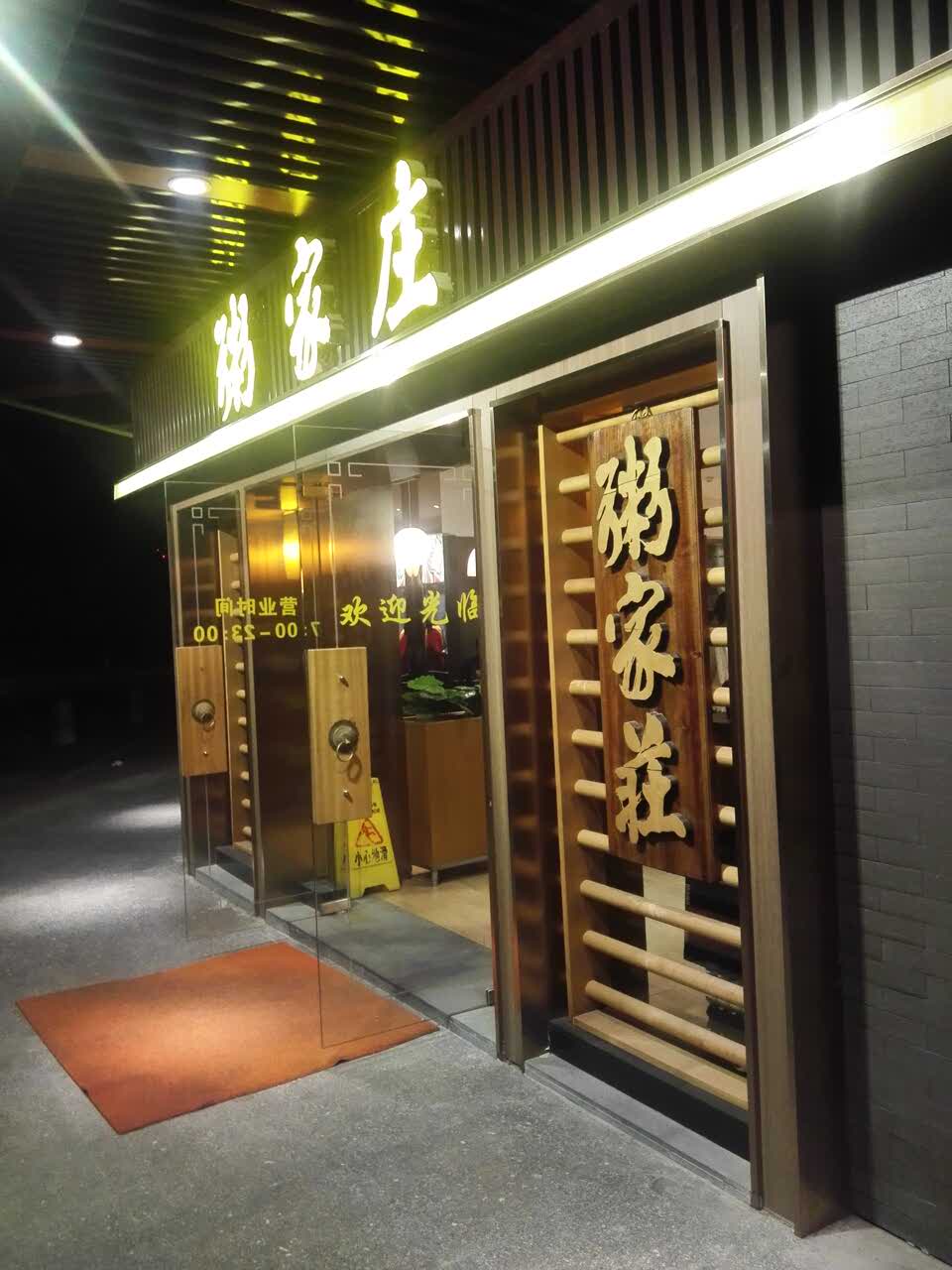 【携程攻略】佛山粥家庄(碧云天店)好吃吗,粥家庄(碧云天店)味道怎么