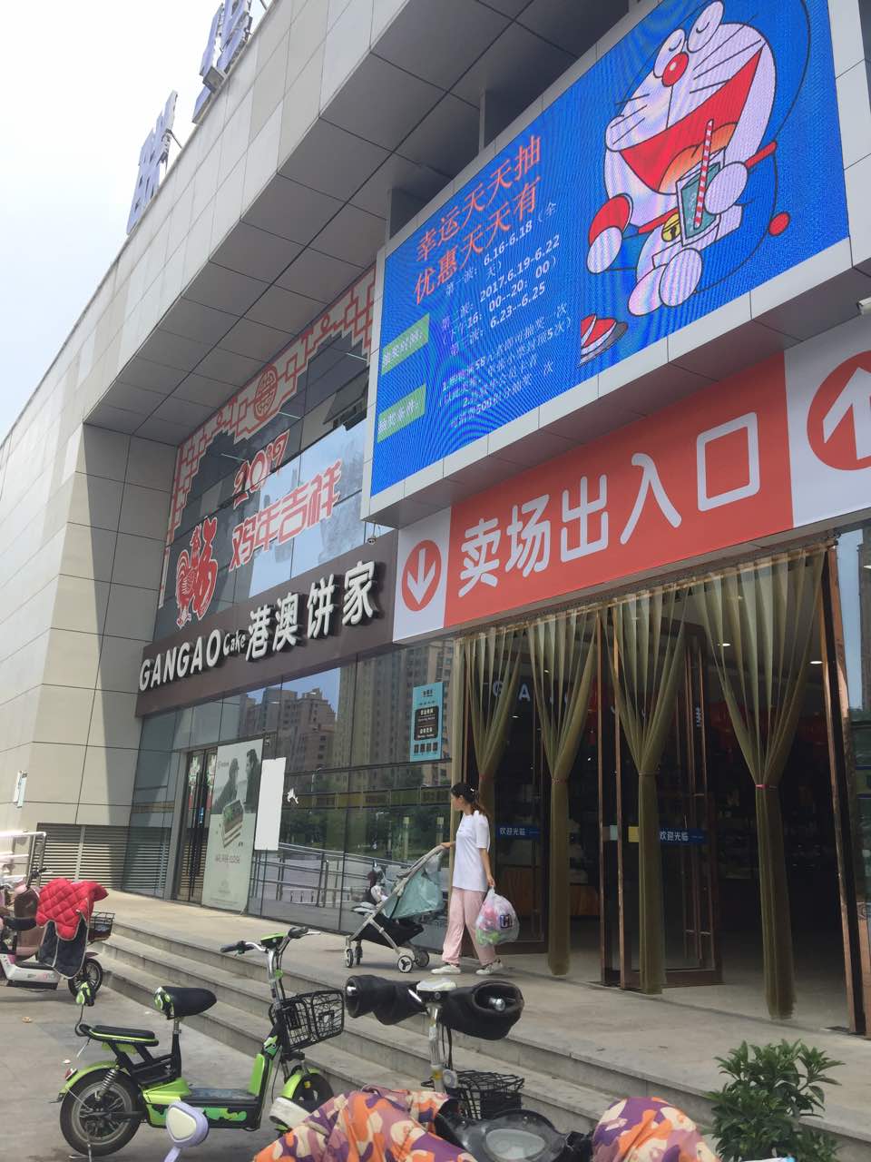 2019港澳饼家(邻里中心店)_旅游攻略_门票_地址_游记点评,宝应旅游