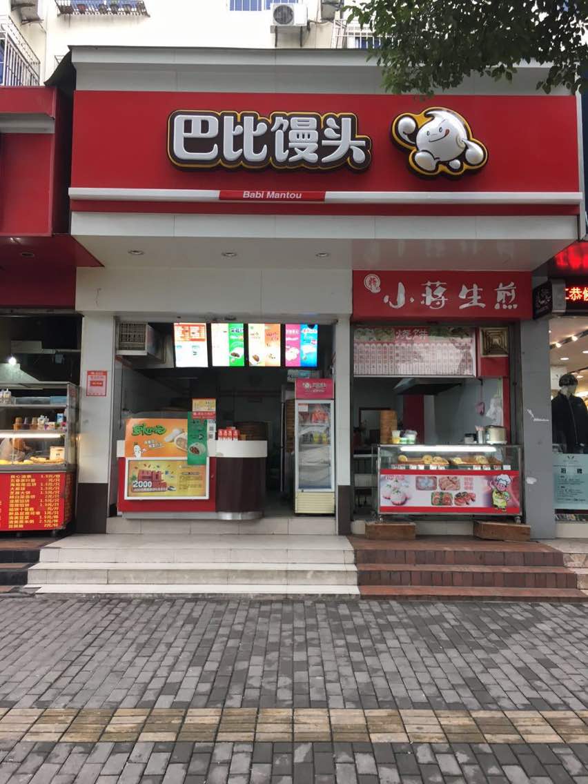 3分18 条点评 小蒋生煎 4.3分28 条点评 巴比馒头(芙蓉新村店) 4.