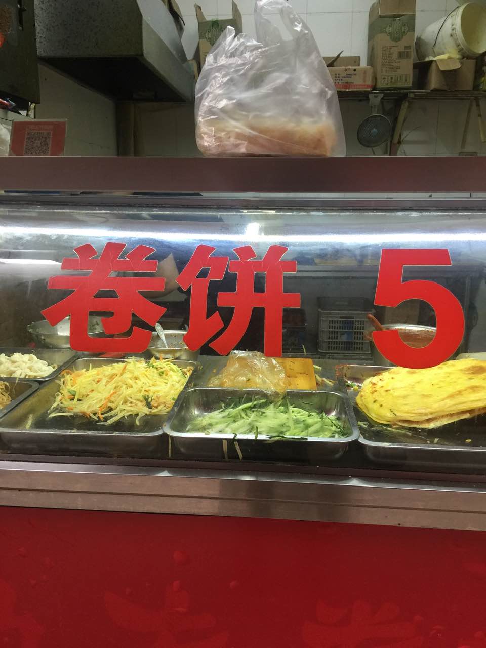 功夫卷饼
