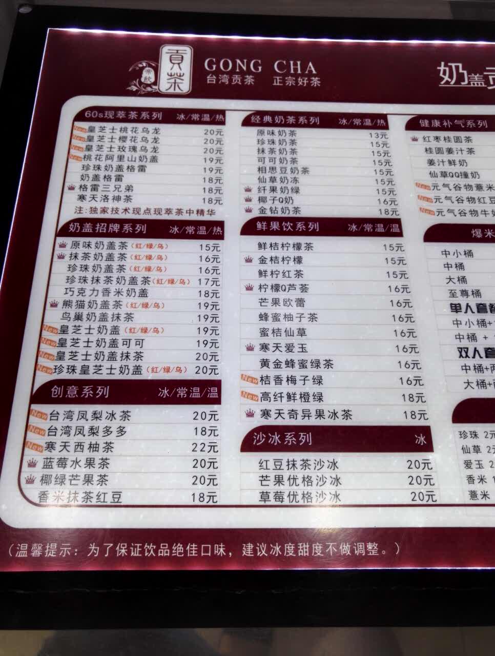 2021贡茶(天佑城店)美食餐厅,很好呐,忠实贡茶粉儿,推荐.
