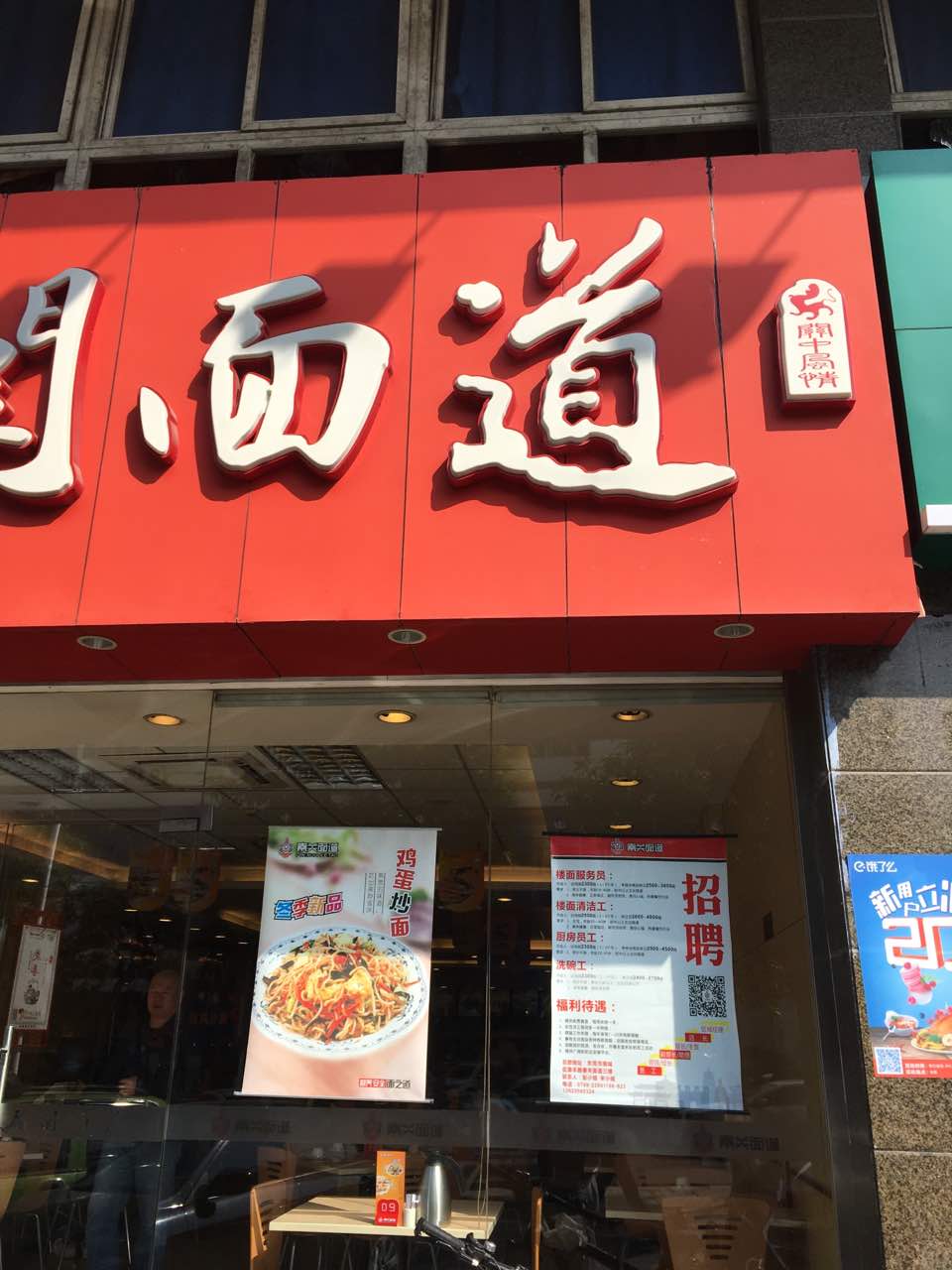 2021秦关面道(中侨大厦店)美食餐厅,一如既往的好吃,20元就能吃.