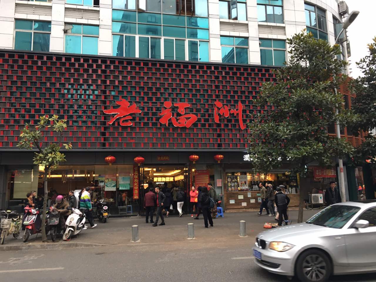 2019老福洲酒楼(省府路店)_旅游攻略_门票_地址_游记点评,福州旅游