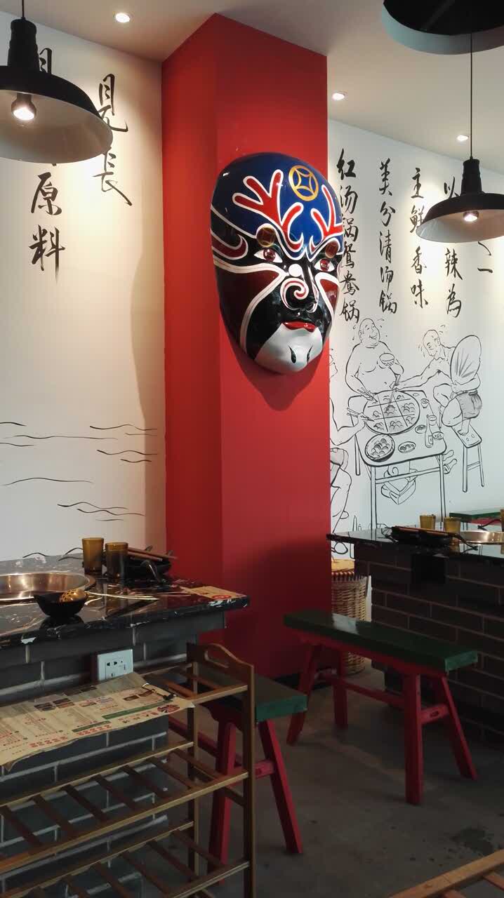 大脸谱百年老灶火锅