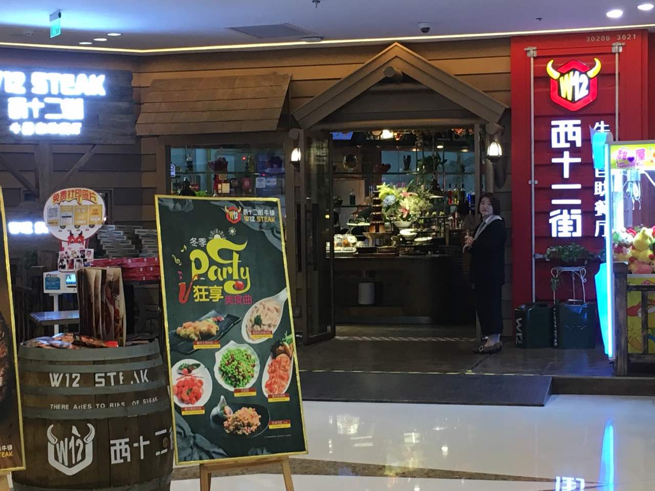 西十二街牛排自助餐厅(芝罘万达店)