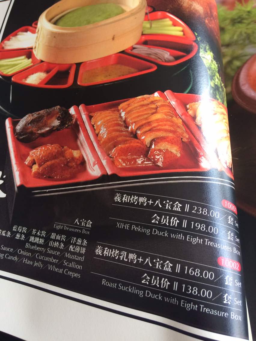 2023北京羲和雅苑烤鸭坊(益友店)美食餐厅,我感觉非常好,下次还会去。... 【去哪儿攻略】
