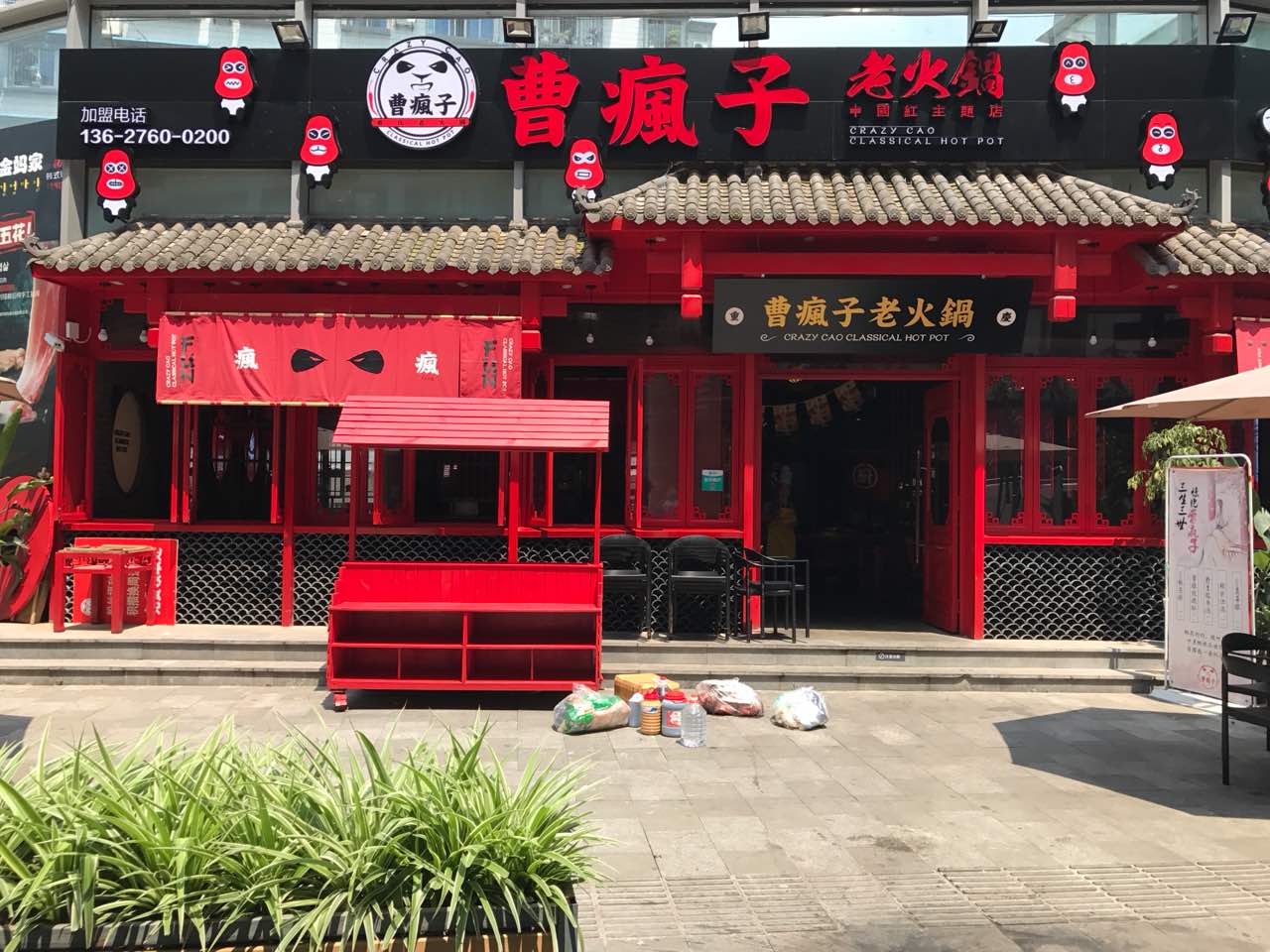 2022曹疯子老火锅(金港店)美食餐厅,环境不错 食材到位 口味还可.