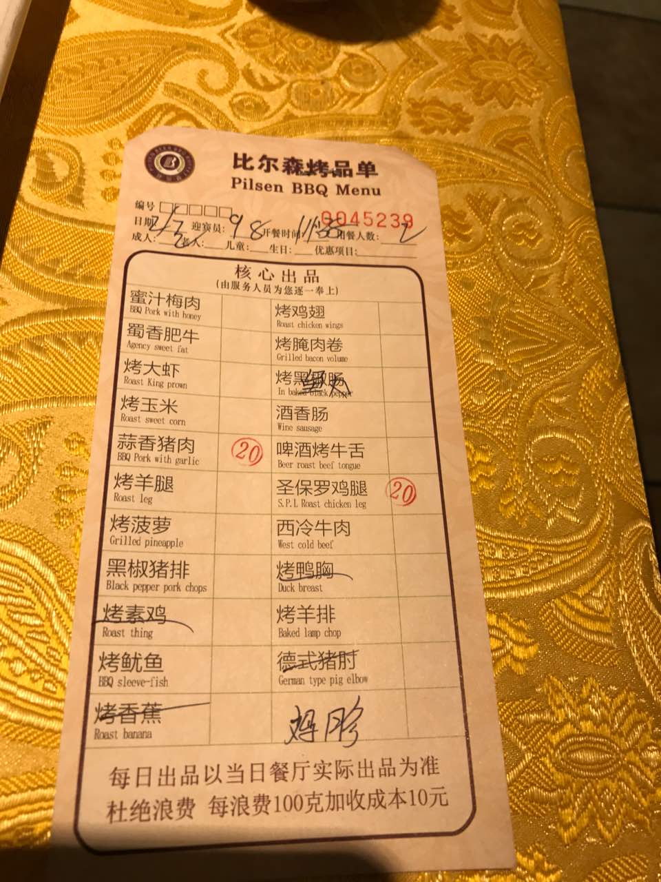 比尔森南美烤肉(好望角店)