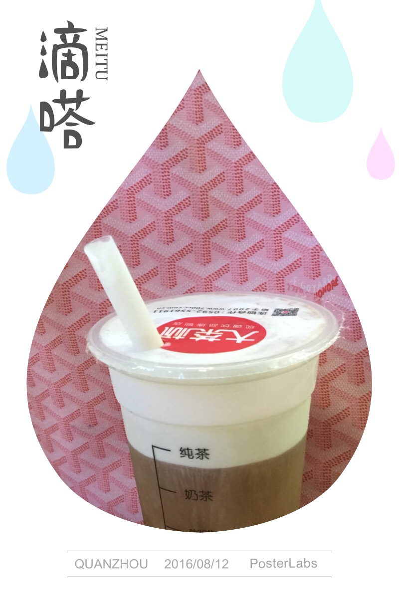 2021大茶杯(圣湖店)美食餐厅,喜欢他家的特调奶茶和珍珠,.