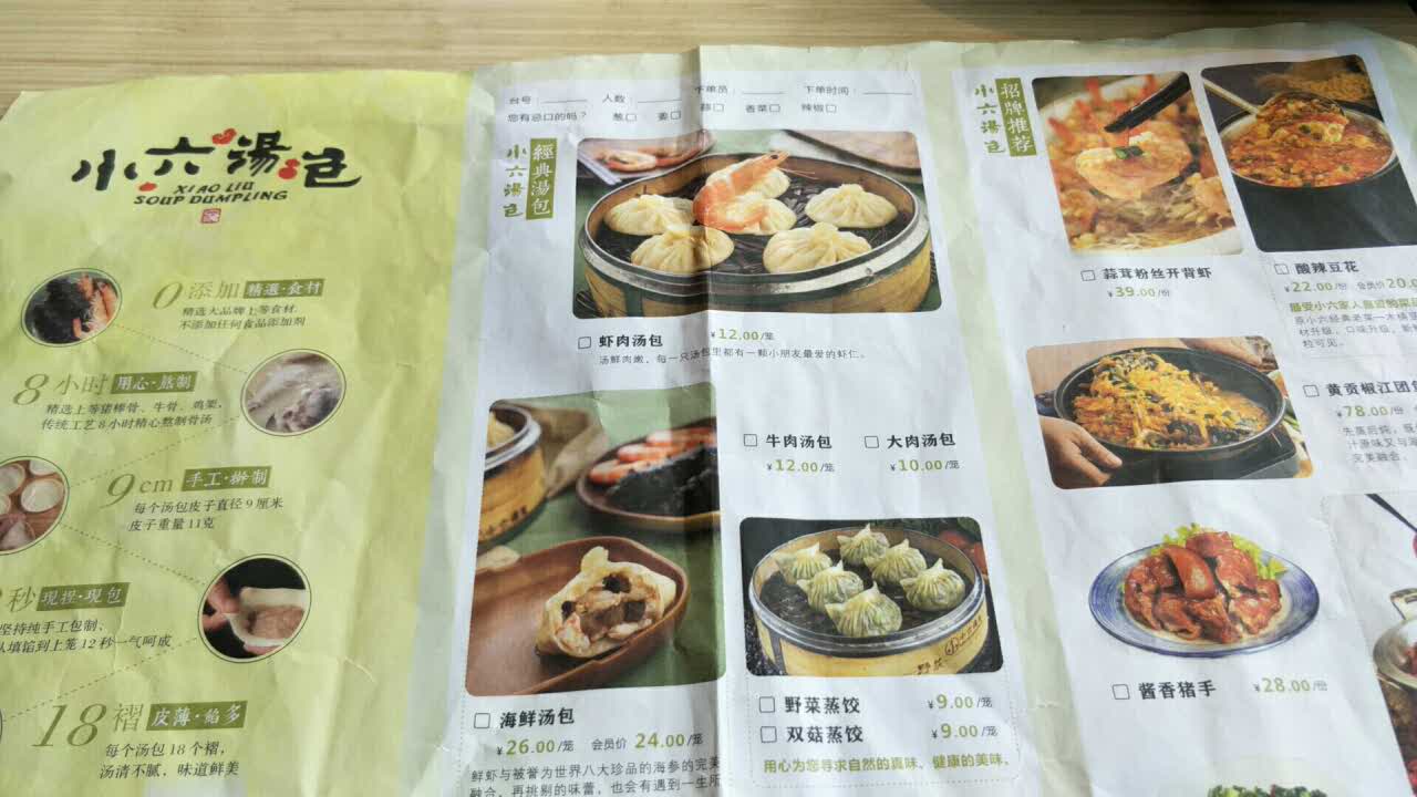 2021小六汤包(雁塔西路店)美食餐厅,味道不错,就是包子皮比贾三.