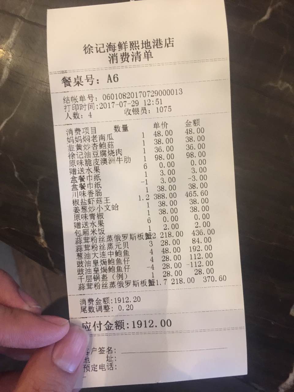 徐记海鲜菜谱图片