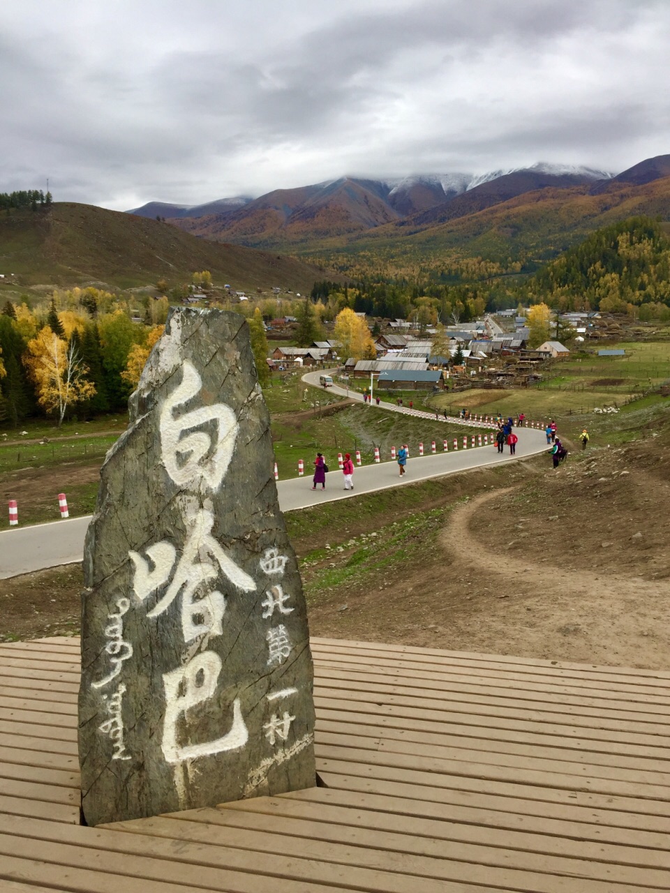 白哈巴村在喀纳斯深山山谷里,是三大图瓦人村落之一,与哈萨克斯坦一沟