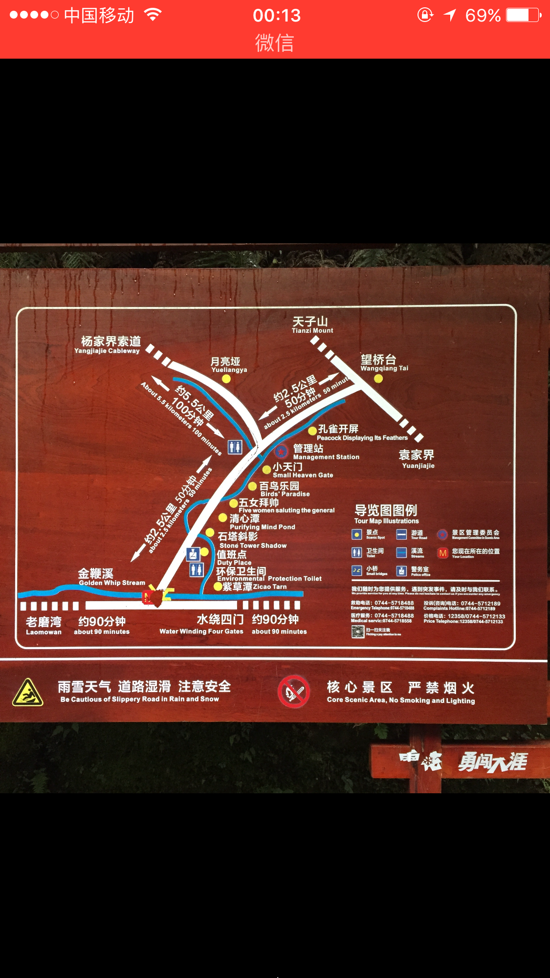 沅陵自驾旅游景点路线图片