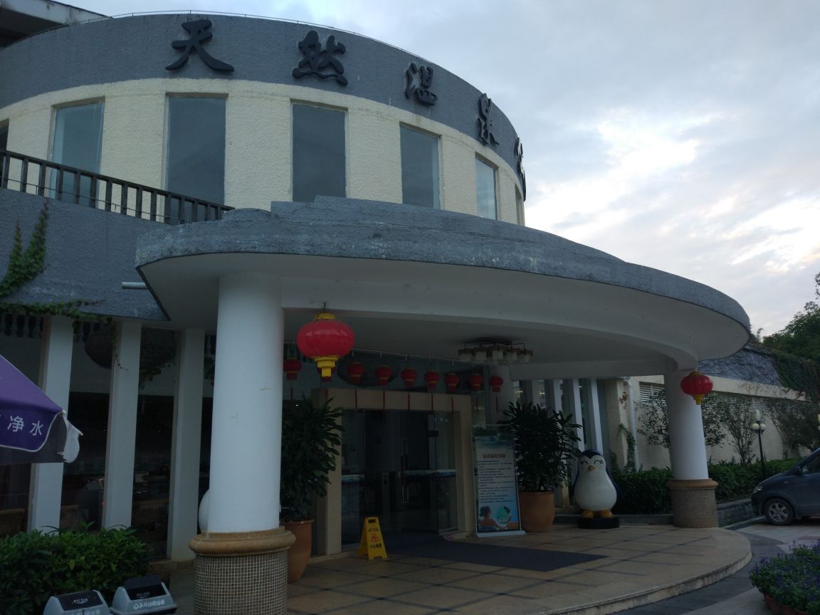 惠州龙门天然(尚天然)温泉度假村