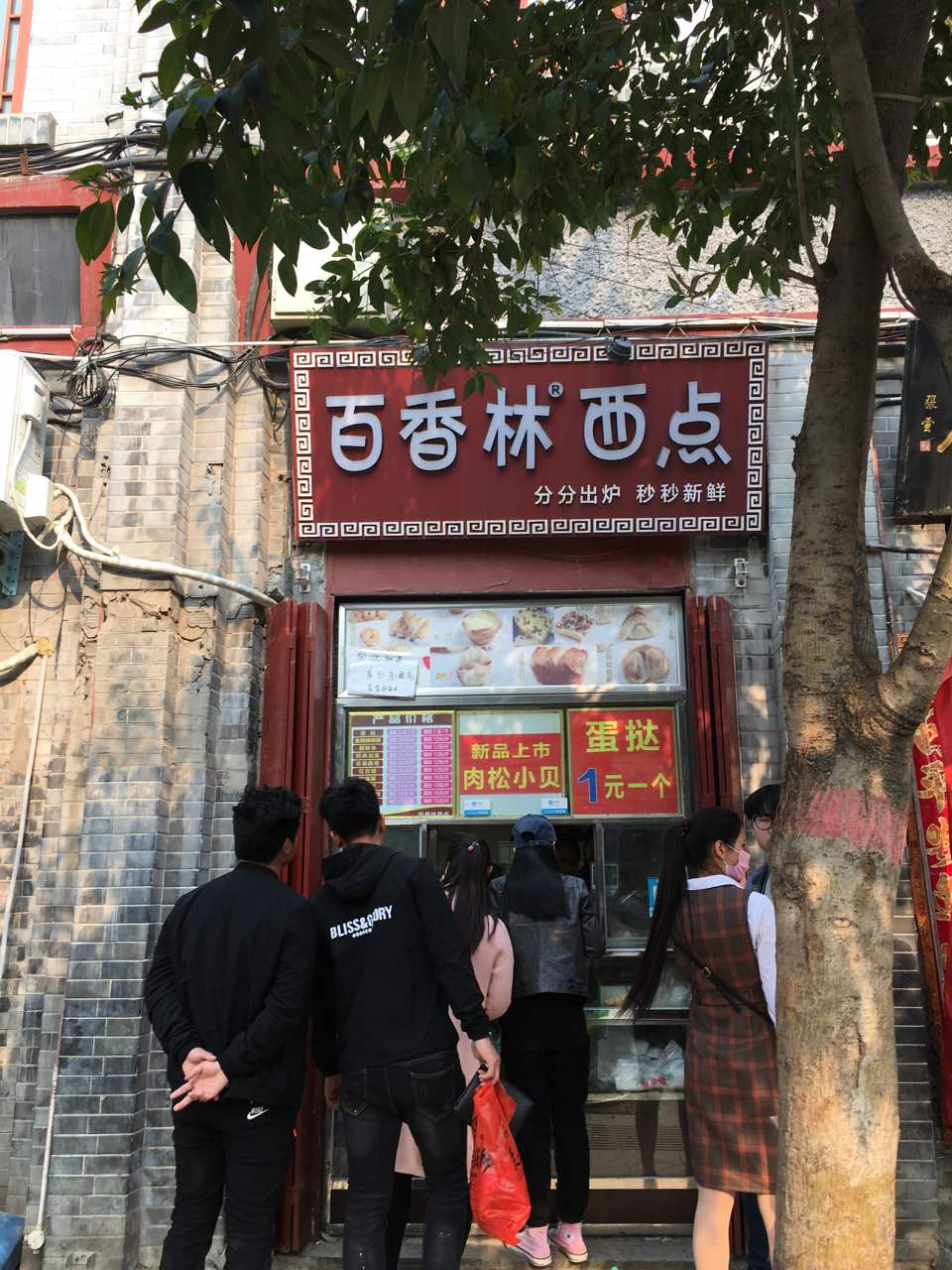 2022百香林西点(书店街店)美食餐厅,一直在总店买吃的,比分店的.