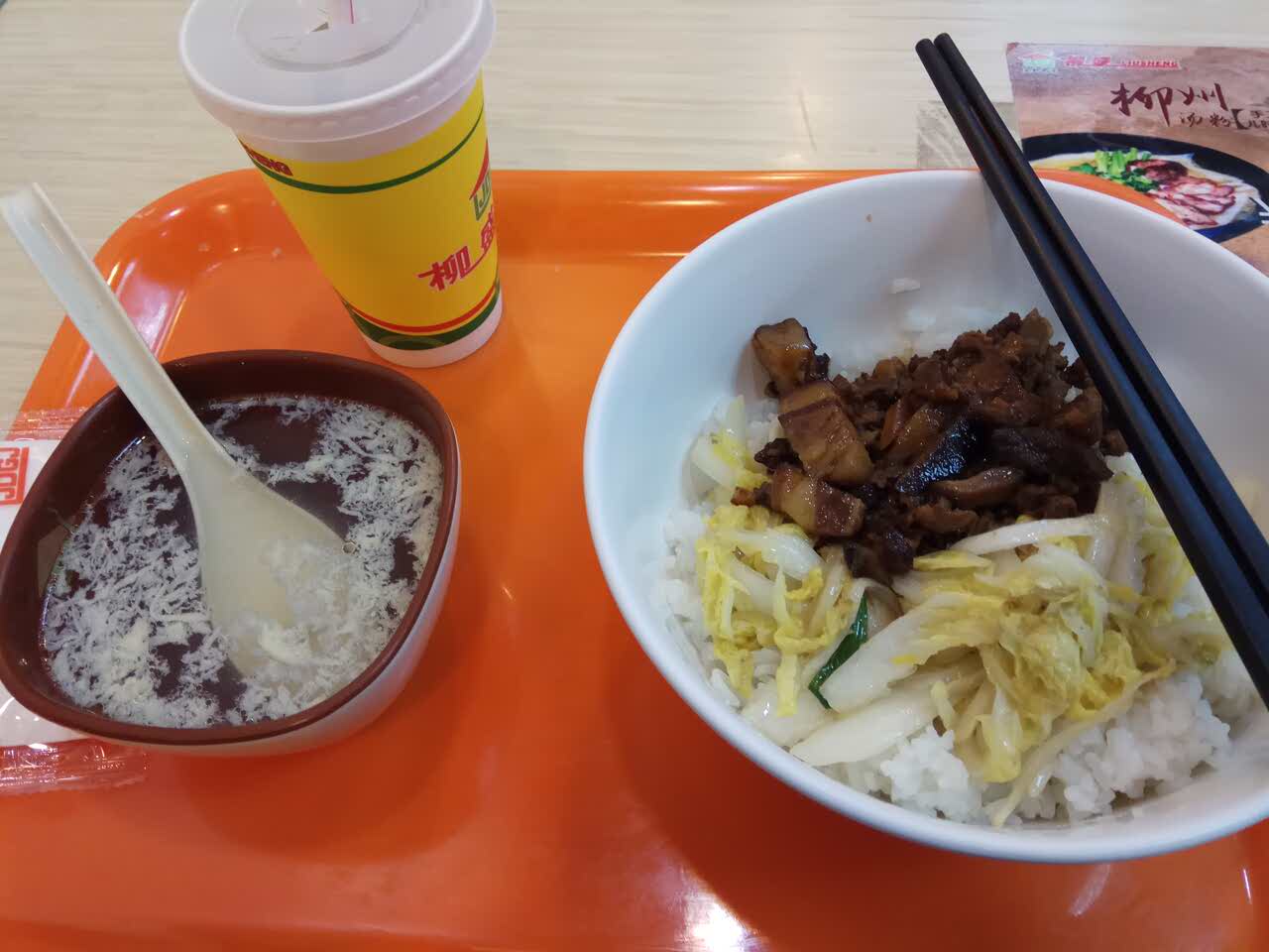 柳盛精品快餐(民主店)